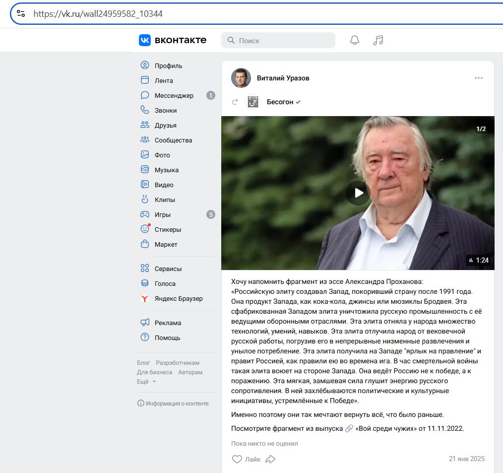 Urazov_Vitaliy_001__SoR_029__-VK.jpg Urazov_Vitaliy_001__SoR_029__-VK.jpg